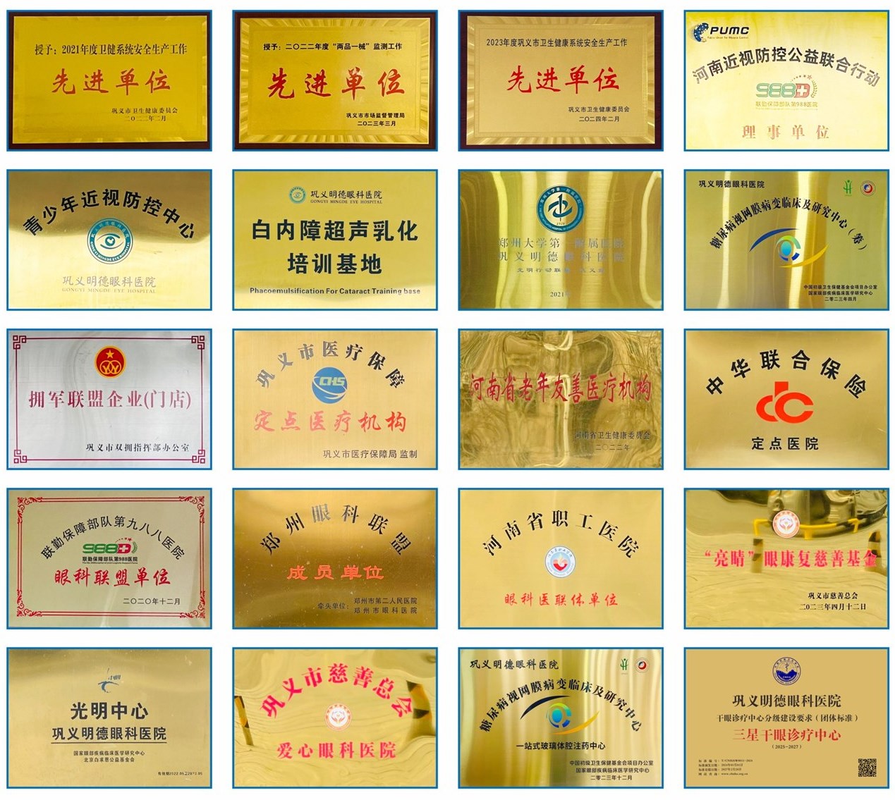 资质荣誉